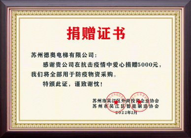 德奥
