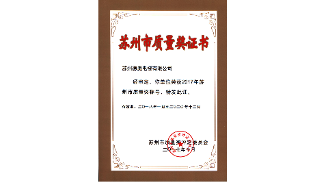 德奥