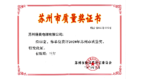 德奥
