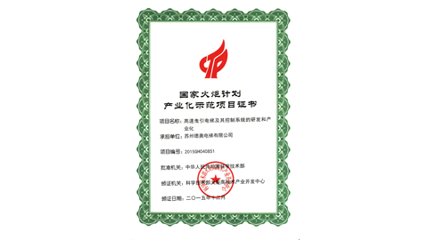 德奥